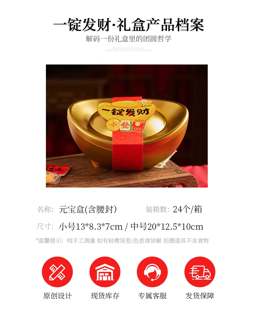 阿里详情-金元宝_07.jpg