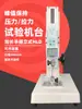 Indicador Digital de Fuerza de Empuje-Tracción Medidor de Fuerza de Empuje-Tracción Lateral Palanca Manual Manivela Espiral Máquina de Sujeción Máquina de Prueba de Presión de Resorte Banco de Pruebas Dinamómetro