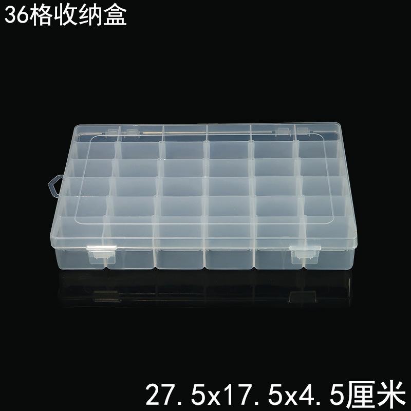 4三十六格收纳盒正面.jpg