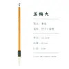 Caneta Pincel Yumei para Iniciantes em Caligrafia, Adequada para Alunos do Ensino Fundamental e Adultos, para Escrita Regular, Escrita Cursiva, Escrita Clerical e Escrita Regular Europeia, Especificamente para Iniciantes em Pintura Tradicional Chinesa