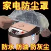 Eletrodomésticos Capa de Poeira Descartável Panela de Arroz Micro-ondas Forno Ventilador Forno Espessada Pe Capa de Poeira Multifuncional