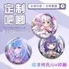 Caja ciega mini de hojalata con insignia personalizada insignia de doble destello souvenir anime estrella periférico