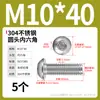 Tornillos de cabeza redonda de acero inoxidable 304 con hexágono interior, tornillos de cabeza plana con hexágono interior M2M3M4-M12 Dongming