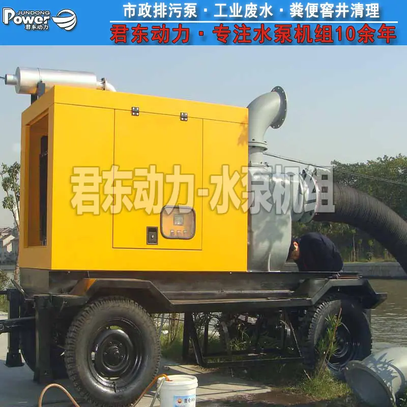 ZW自吸排污泵
