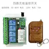 220 Interruptor de Control Remoto Inalámbrico de Cuatro Vías Motor 12V24 Control de Avance y Retroceso Módulo de Relé Modificación de Portón Trasero de Coche