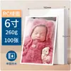 Papel fotográfico A4 200g brillante papel fotográfico de 5 pulgadas 6 pulgadas 180g impresión de inyección de tinta RC alto brillo terciopelo impermeable papel fotográfico