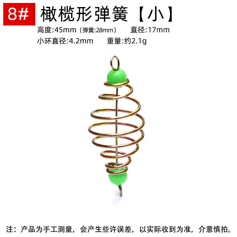 8#橄榄形弹簧【小】