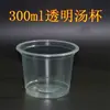 Venta al por mayor de fábrica 200 ml taza desechable para sopa taza para gelatina taza para pudín se puede sellar con tapa leche de doble piel tazón transparente 250