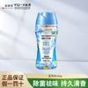 Perlas de Fragancia para Lavandería Japonesas, Fragancia Duradera, Súper Fragancia, Protección de la Ropa, Aromaterapia para Dormitorio, Fragancia de Perfume, Paquete Familiar, Auténtico