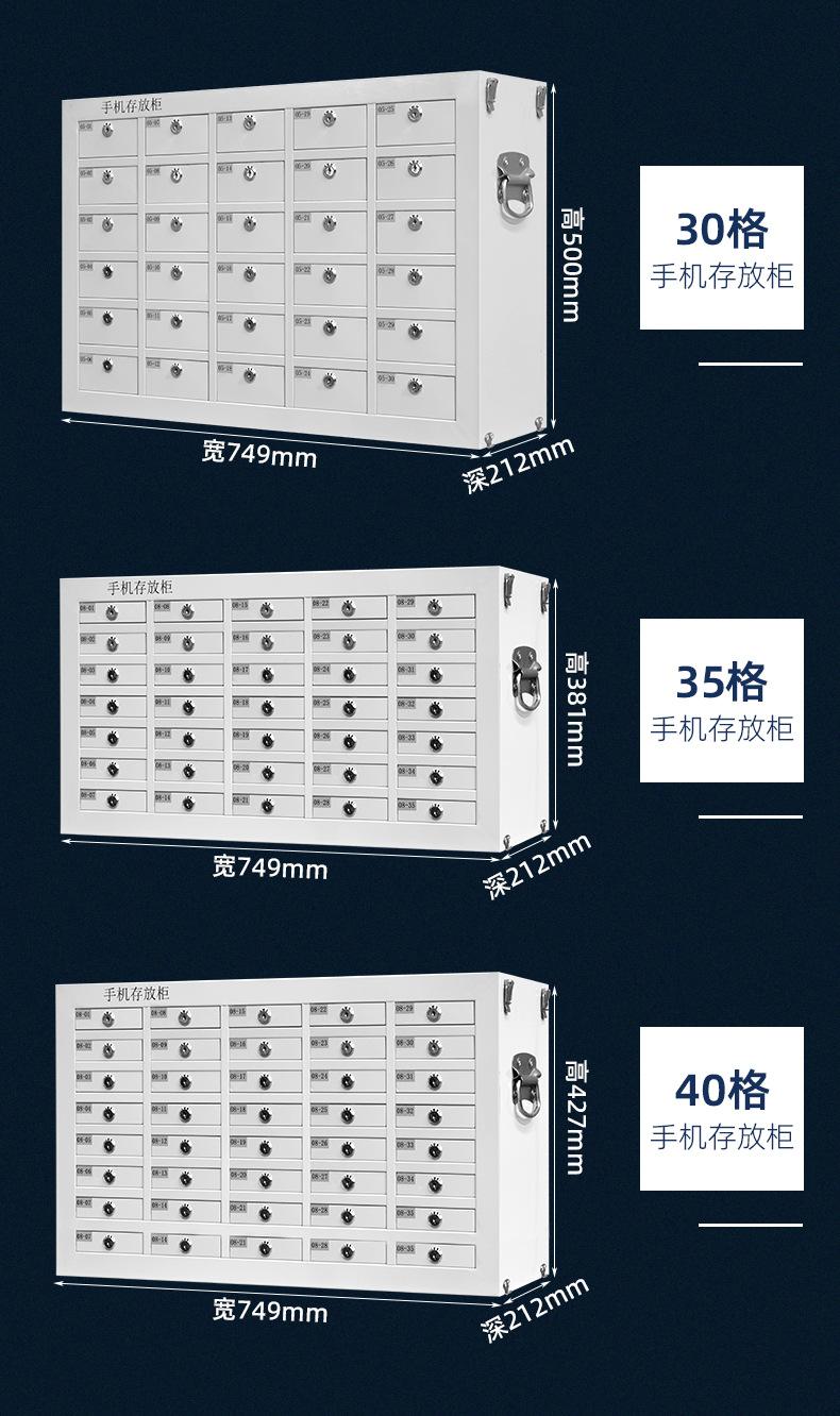 密集手机柜详情_08.jpg