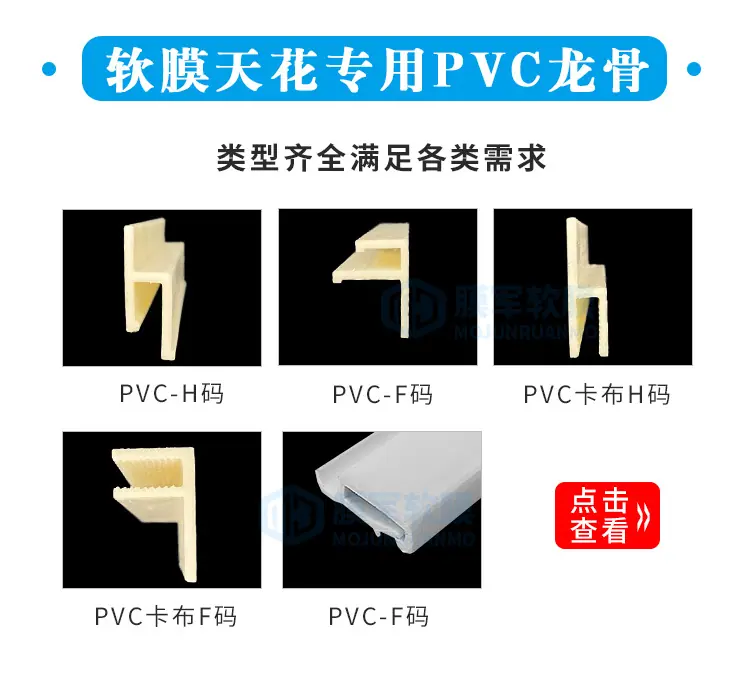 详情页型材推荐_04.jpg