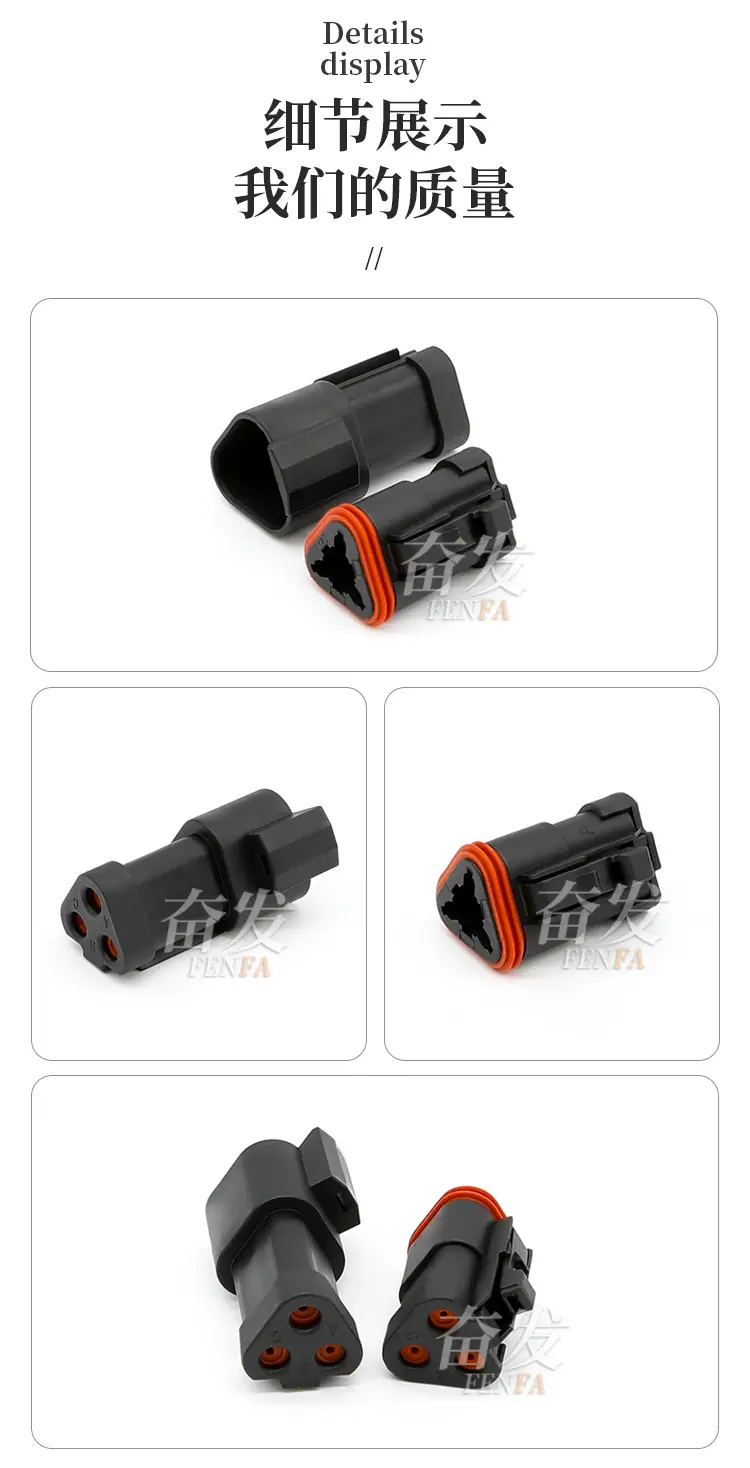 DT04-3P-E005-DT06-3S-E005详情页_0