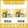 Mascarilla de Vapor para Ojos de Ajenjo Venta al por Mayor Desechable Calentamiento Mascarilla para Ojos Parche para Ojos Hogar Vapor Compresa Caliente Mascarilla para Ojos Parche Protector para Ojos Fabricante