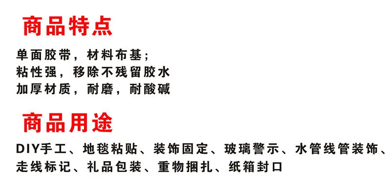 商品特点.jpg