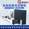 Máquina Láser para Corte de Tubos Carga y Descarga Automática Corte CNC Alta Potencia Máquina Láser para Corte de Tubos Metálicos Totalmente Automática