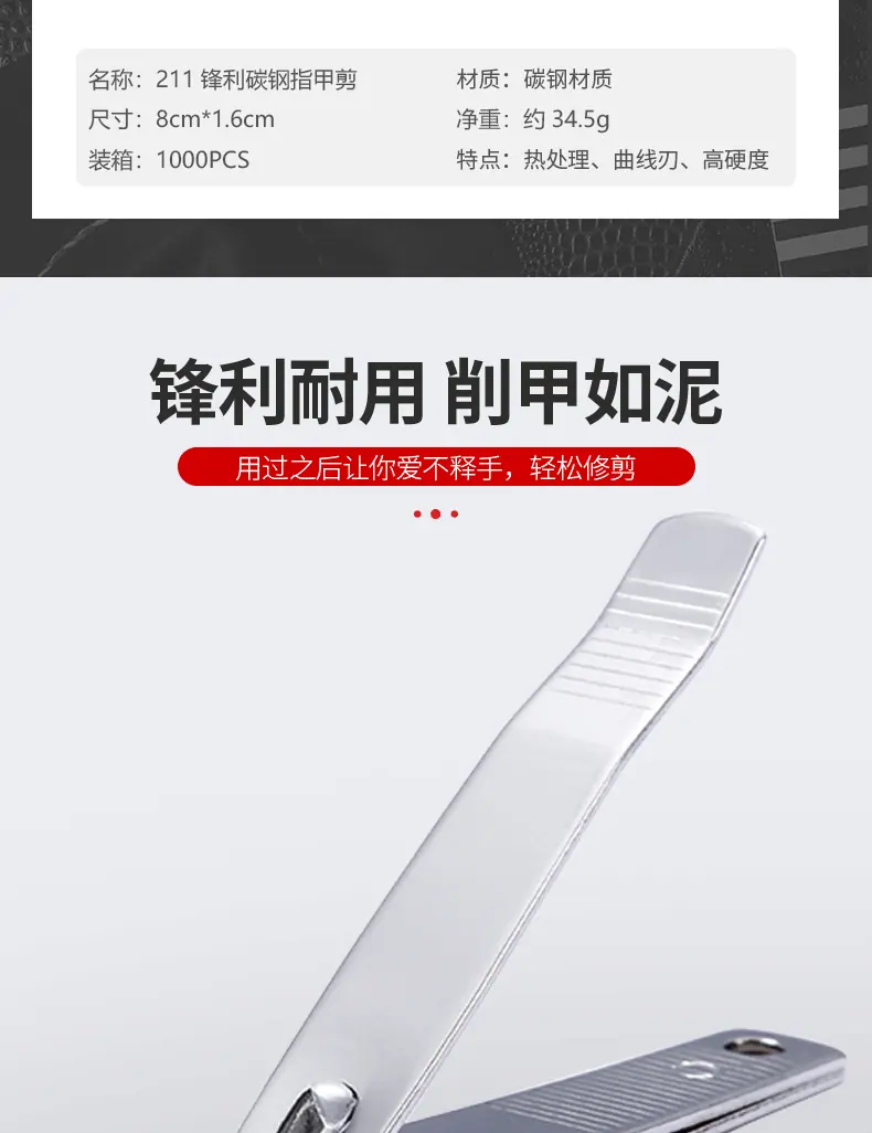 211指甲钳详情页_06.gif