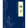 Clásicos Chinos al por Mayor: 127 Volúmenes del Clásico de Tres Caracteres, Shan Hai Jing, Huang Di Nei Jing, Compendio de Materia Médica, El Arte de la Guerra de Sun Tzu en Stock