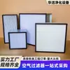 Filtros Sub-Eficientes Tipo Caja de Gran Volumen de Aire, Filtros Integrados en Gabinetes de Aire Acondicionado, Filtros Protectores Específicos para Talleres