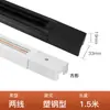 Conector de Riel para Luminaria Empotrada de Dos, Tres, Cuatro Cables, Barra Telescópica de Acero Plástico Aluminio para Riel, Tira de Riel para Caja de Techo