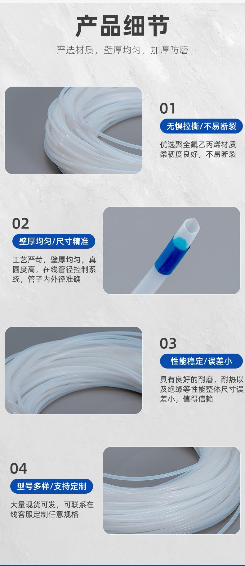 T型铁氟龙管