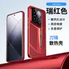 Adequado para Capa de Celular Xiaomi 14 Pro, Respirável Cobertura Protetora Anti-Queda com Recorte para Lente Xiaomi 14 Lâmina de Resfriamento