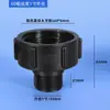 Accesorios para Tambor Ton de PP Adaptador Conector para Tambor Ton IBC Tapa Rosca Macho y Hembra 4 1 2 Convertidor de Rosca Gruesa 60 Rosca Fina