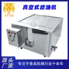 Fabricante de Máquina de Filtro de Óleo a Vácuo, Máquina de Filtro de Óleo Totalmente Automática, Fabricante de Máquina de Filtro de Óleo Durável, Purificação de Óleo, Óleo Hidráulico