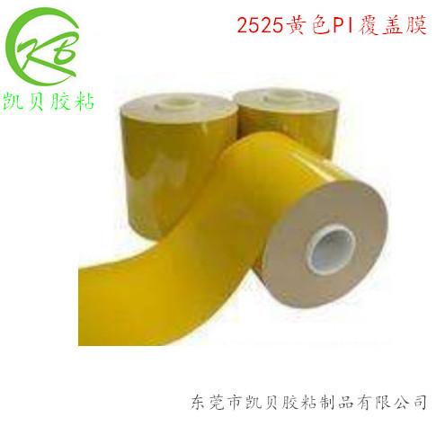 黄色PI覆盖膜5