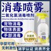 Desinfectante Activo de Dióxido de Cloro Libre Desinfectante de Aire Desodorizante de Baño Esterilización Spray Aerosol para el Hogar