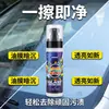 El limpiador de cristales de coche disuelve y elimina profundamente la película de aceite, las manchas de aceite, las manchas de agua y la opacidad, haciendo que el revestimiento sea más brillante y claro