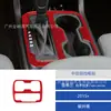 Adecuado para Modelos 15-22 de Chevrolet Colorado Modificación de Interiores de Coche Pegatinas Decorativas de Fibra de Carbono para Ventanas y Faros