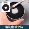 Caja portátil para limpiar brochas de maquillaje, esponja de limpieza en seco, herramienta de limpieza de brochas, gadget de limpieza de brochas para personas perezosas, disponible para venta al por mayor