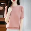2026 Otoño Cuello Redondo Manga Corta Color Sólido Elegante Para el Trabajo Andy Terciopelo Puyuan Suéter de Punto Regular para Mujer