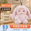 Altavoz Inteligente Conejo Lindo de Peluche Creativo, Interacción por Voz, Llamadas de Alta Definición, Altavoz Bluetooth Portátil