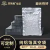 Bolsa de papel de aluminio grueso fácil de estirar al por mayor bolsa de alimentos a prueba de humedad sellado por tres lados bolsa de vacío comercial bolsa de embalaje para mascarillas de té