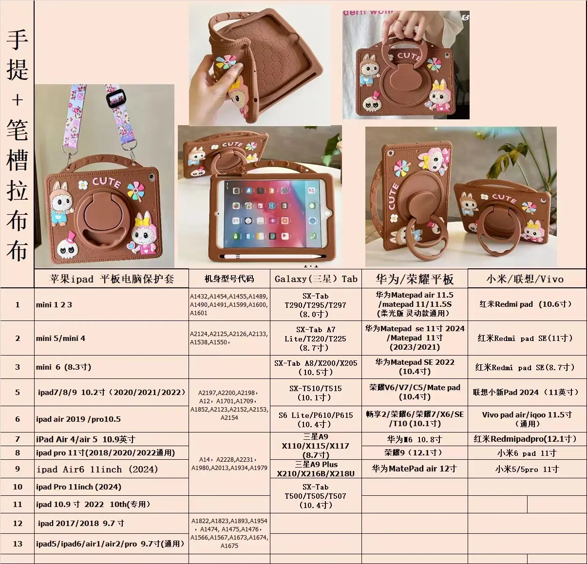 手提笔槽拉布布.jpeg