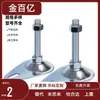 Wan01-D100/D115-M12/M16-L50/L75/L100/L125/L150 Copos de Pé de Reposição para Yiheda