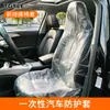 Cubierta Protectora de Plástico Desechable Impermeable a Prueba de Manchas a Prueba de Polvo para Volante de Coche Completo, Asiento y Palanca de Cambios para Prueba de Manejo