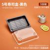 Caja de sushi negra un lote de franqueo rectangular para llevar caja de embalaje puesto salmón sashimi caja de embalaje