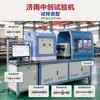 Máquina de Pruebas de Fatiga Torsional de Eje de Transmisión Prueba de Durabilidad de Torque de Eje Estriado Componente Máquina de Pruebas Torsionales Dinámicas