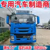 Camión Refrigerado Isuzu 6.8m Camión Pesado Gigante FTR Cabina Día/Noche ISUZU Qingling Camión Congelador 6.8m