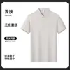 Camisa polo de seda de hielo sin costuras para ropa de trabajo con logo, camiseta de manga corta de verano para empleados de tiendas 4S y equipos de ventas