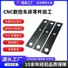 Fresadora fabricante procesamiento de placa de aluminio superficie anodizado duro accesorios de hardware piezas de aluminio CNC de precisión personalización 47 días para muestras
