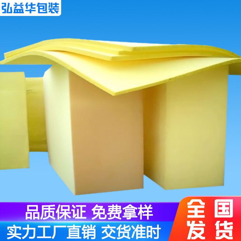 黄色海绵