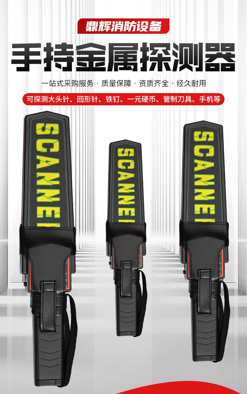 金属探测仪_01