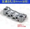 Accesorios de Lubricación para Máquinas Herramienta Distribuidor de Circuito de Aceite Tipo A Bomba de Aceite Divisor de Aceite Pieza Medidora de Drenaje de Aceite para Máquina Herramienta CNC