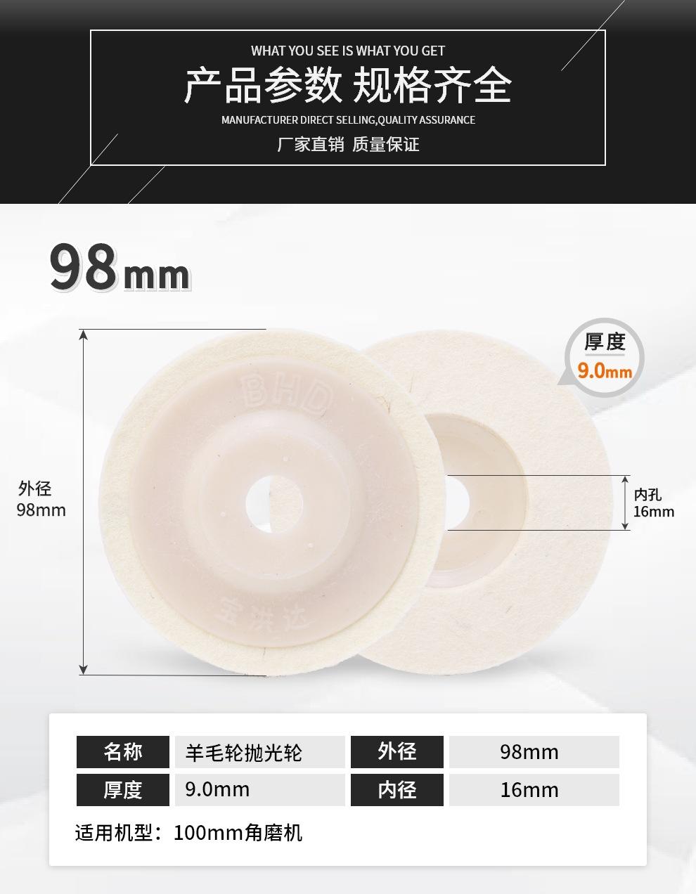 羊毛抛光轮详情页02.jpg