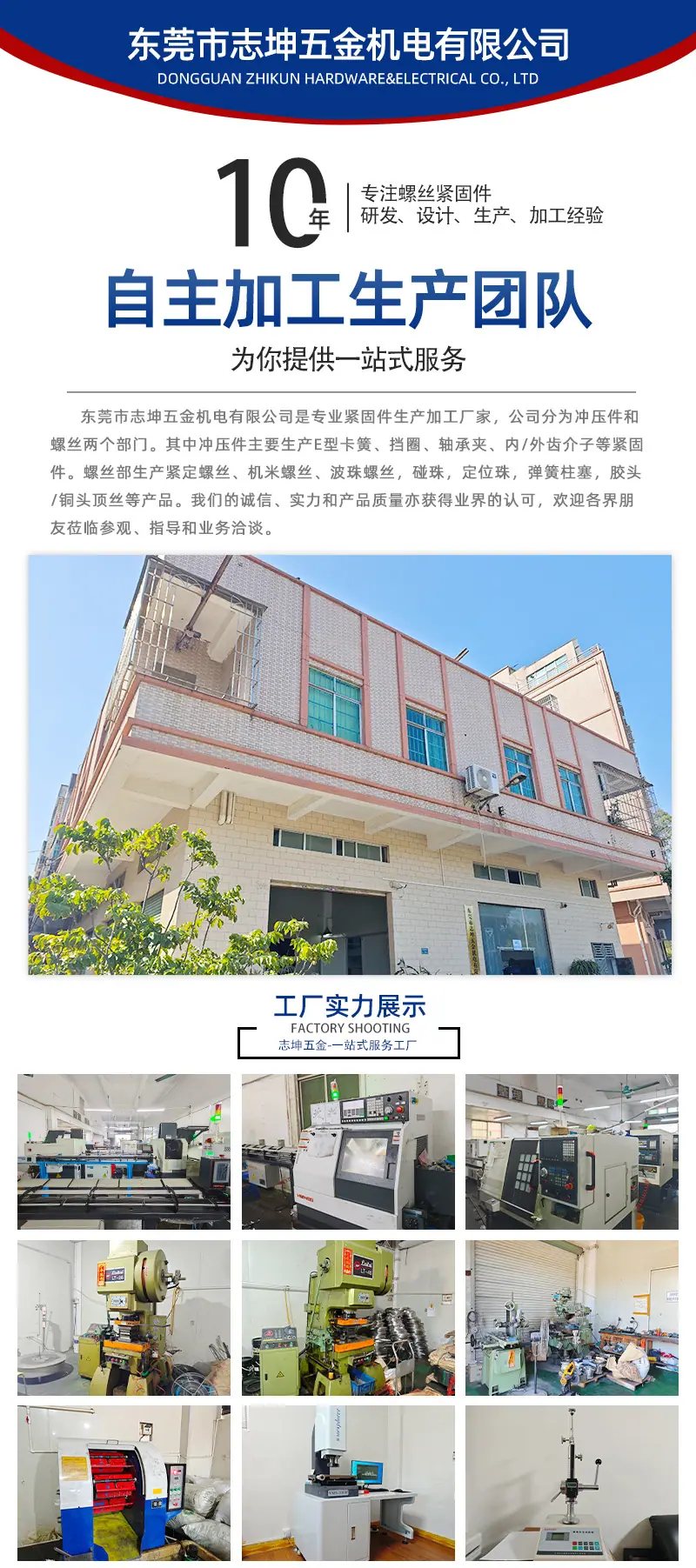 志坤详情_01