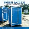 Baños portátiles de exterior disponibles en varias especificaciones, baños públicos temporales sencillos para zonas escénicas y obras de construcción, baños públicos portátiles en stock