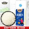 Arroz Enriquecido com Selênio, Novo Arroz Aromático de Grão Longo, Embalado a Vácuo em Sacos Pequenos, Brindes Promocionais, Arroz Rico em Selênio de Alta Qualidade no Atacado